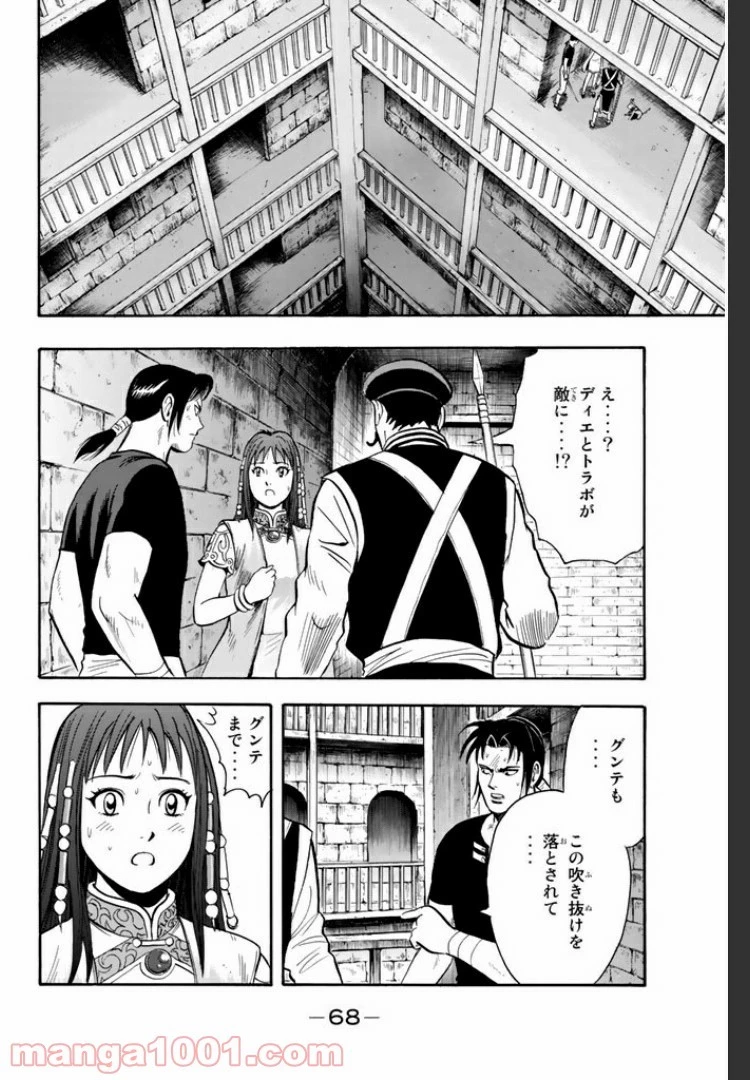 鉄拳チンミLegends 第22話 - 48
