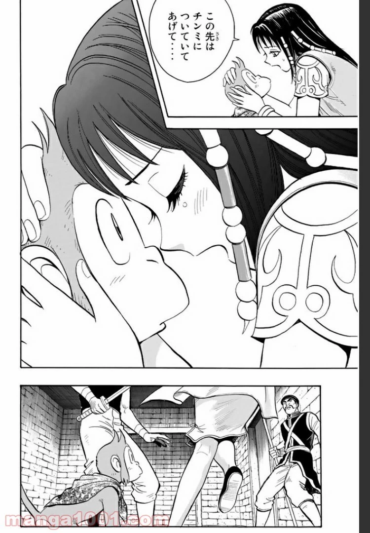 鉄拳チンミLegends 第23話 - 10