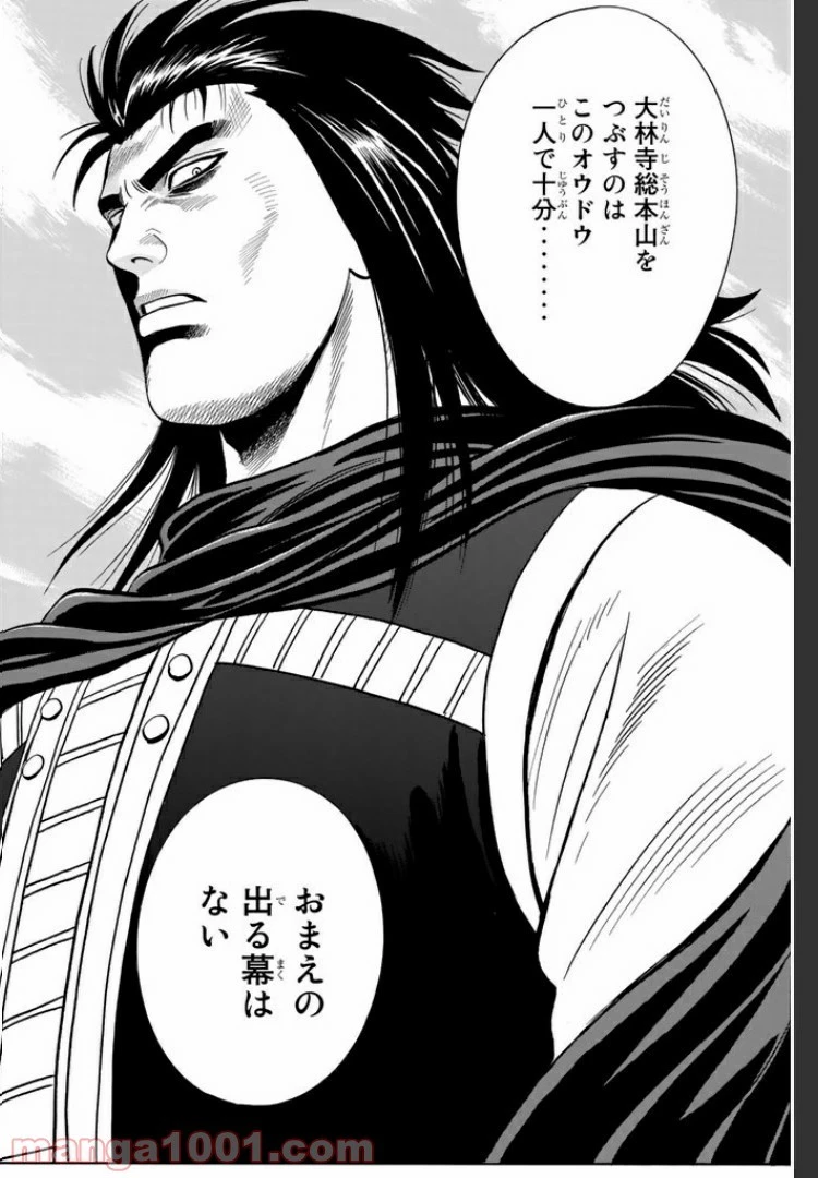 鉄拳チンミLegends 第23話 - 39