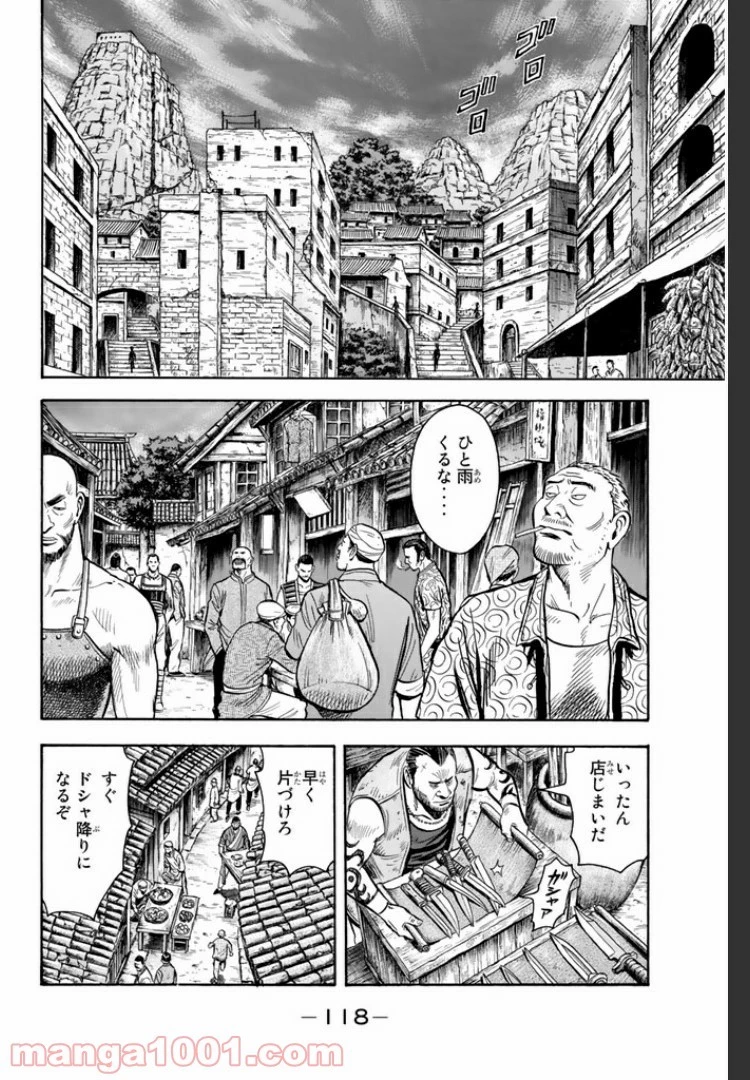 鉄拳チンミLegends 第24話 - 2