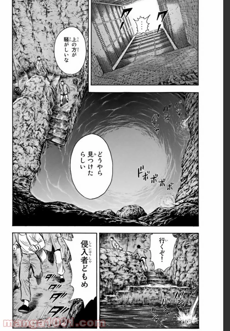 鉄拳チンミLegends 第24話 - 15