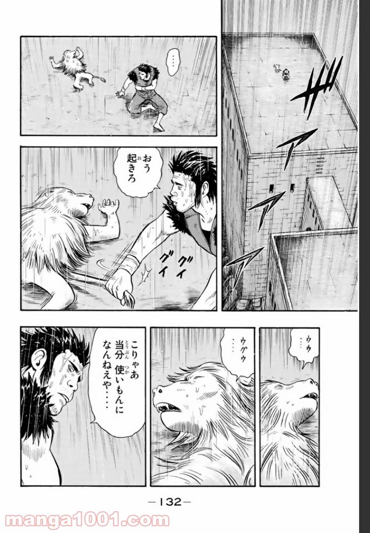 鉄拳チンミLegends 第24話 - 19