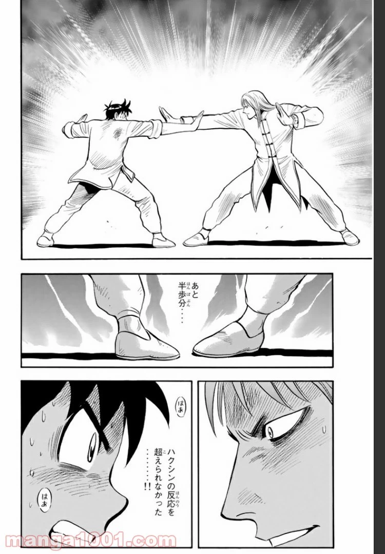 鉄拳チンミLegends 第24話 - 35