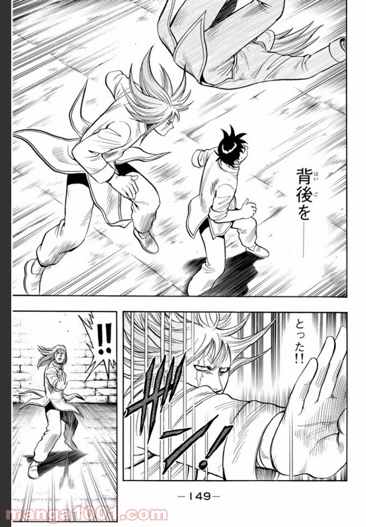鉄拳チンミLegends 第24話 - 52