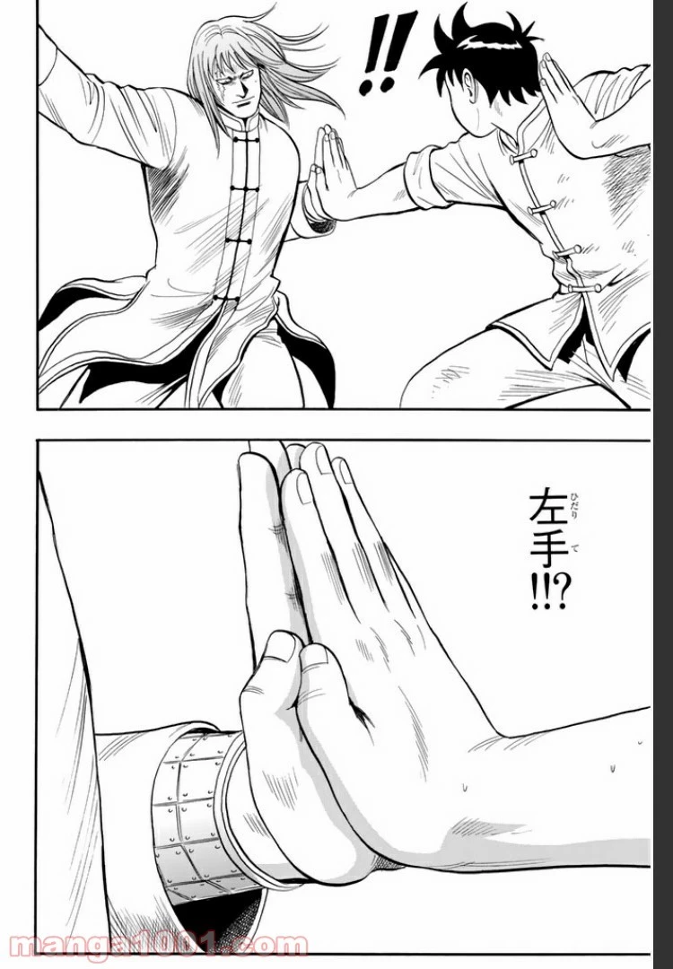 鉄拳チンミLegends 第24話 - 62