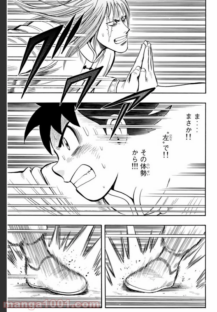 鉄拳チンミLegends 第24話 - 64