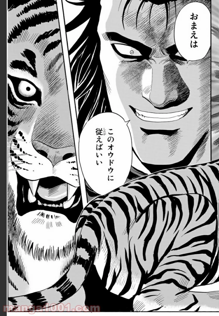 鉄拳チンミLegends 第24話 - 100