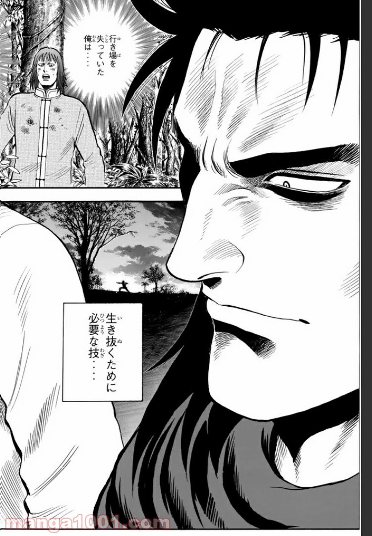 鉄拳チンミLegends 第24話 - 103