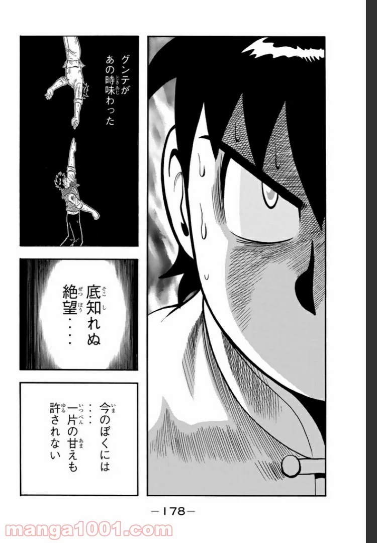 鉄拳チンミLegends 第24話 - 111