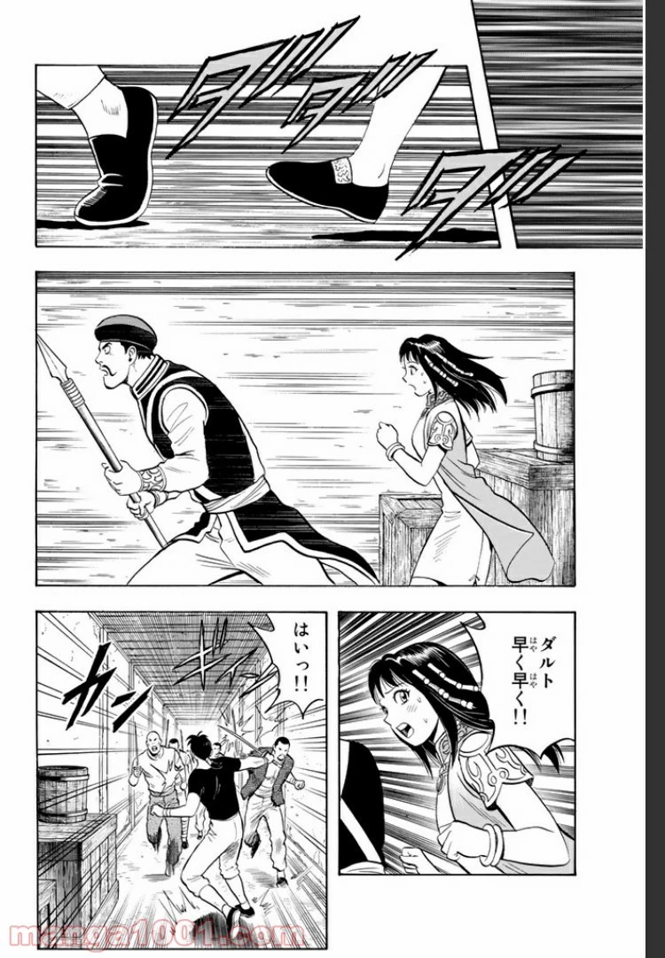 鉄拳チンミLegends 第24話 - 119