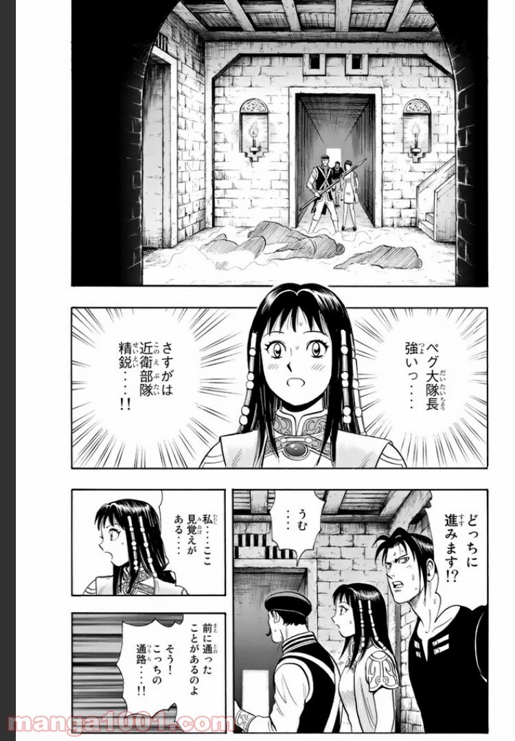 鉄拳チンミLegends 第24話 - 128