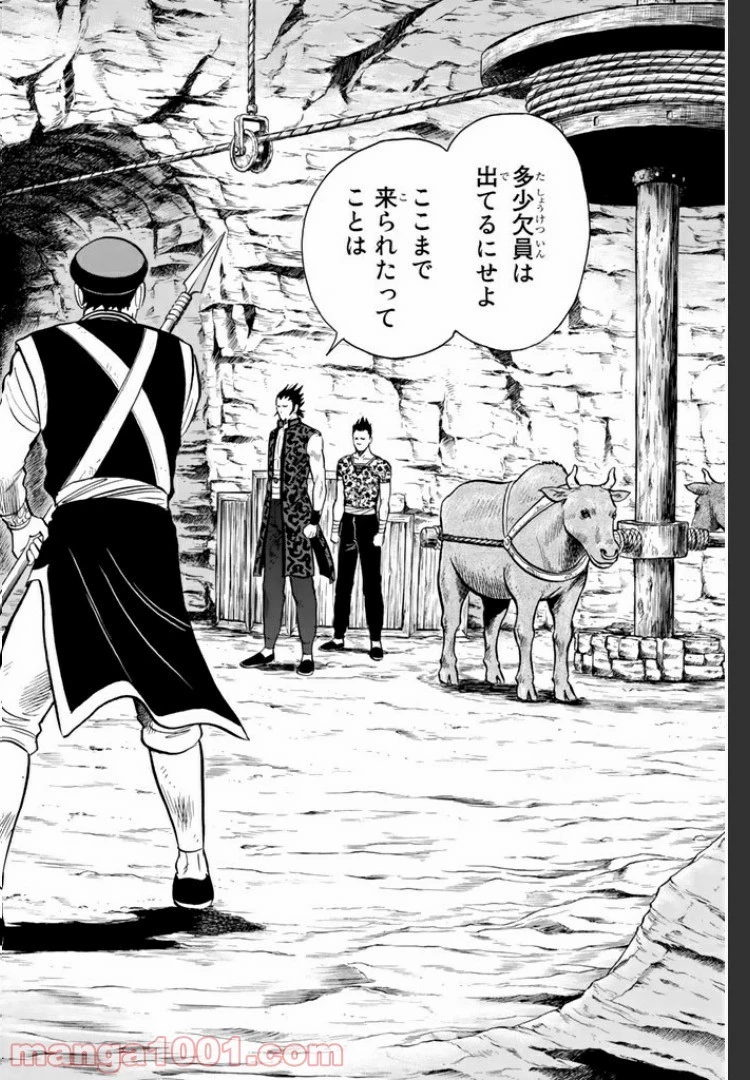 鉄拳チンミLegends 第25話 - 3
