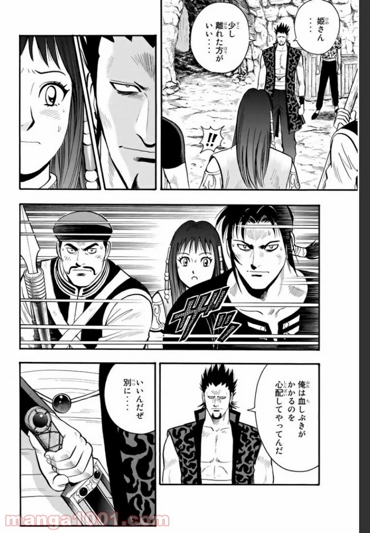 鉄拳チンミLegends 第25話 - 11