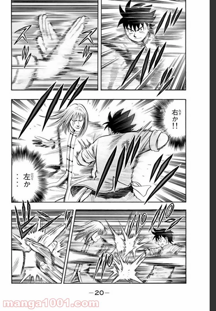 鉄拳チンミLegends 第25話 - 31