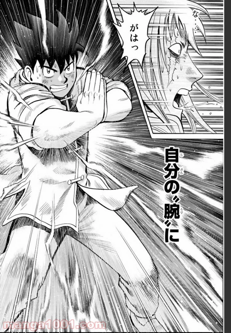 鉄拳チンミLegends 第25話 - 50