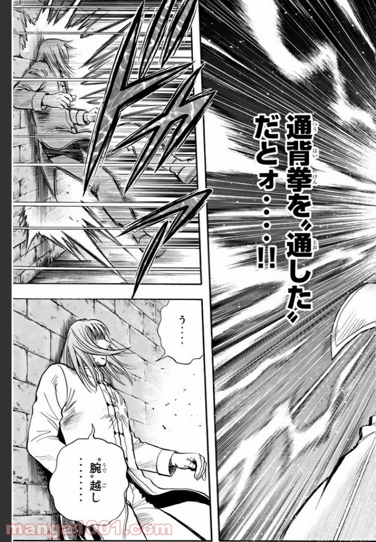 鉄拳チンミLegends 第25話 - 52