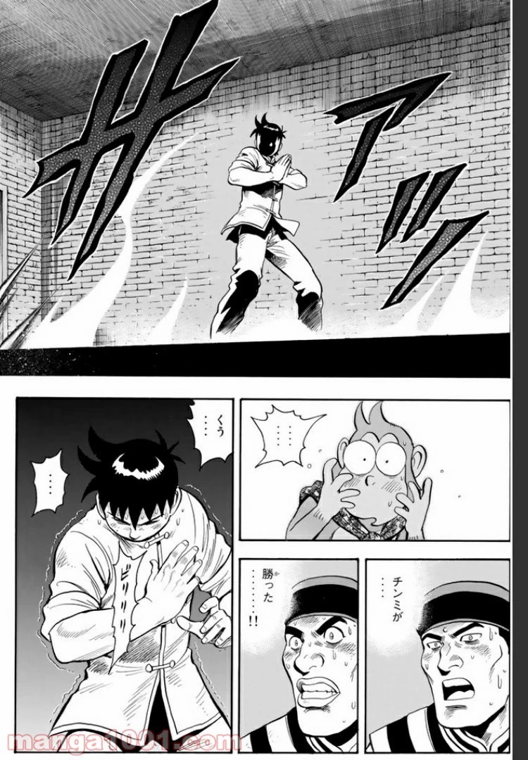 鉄拳チンミLegends 第25話 - 54
