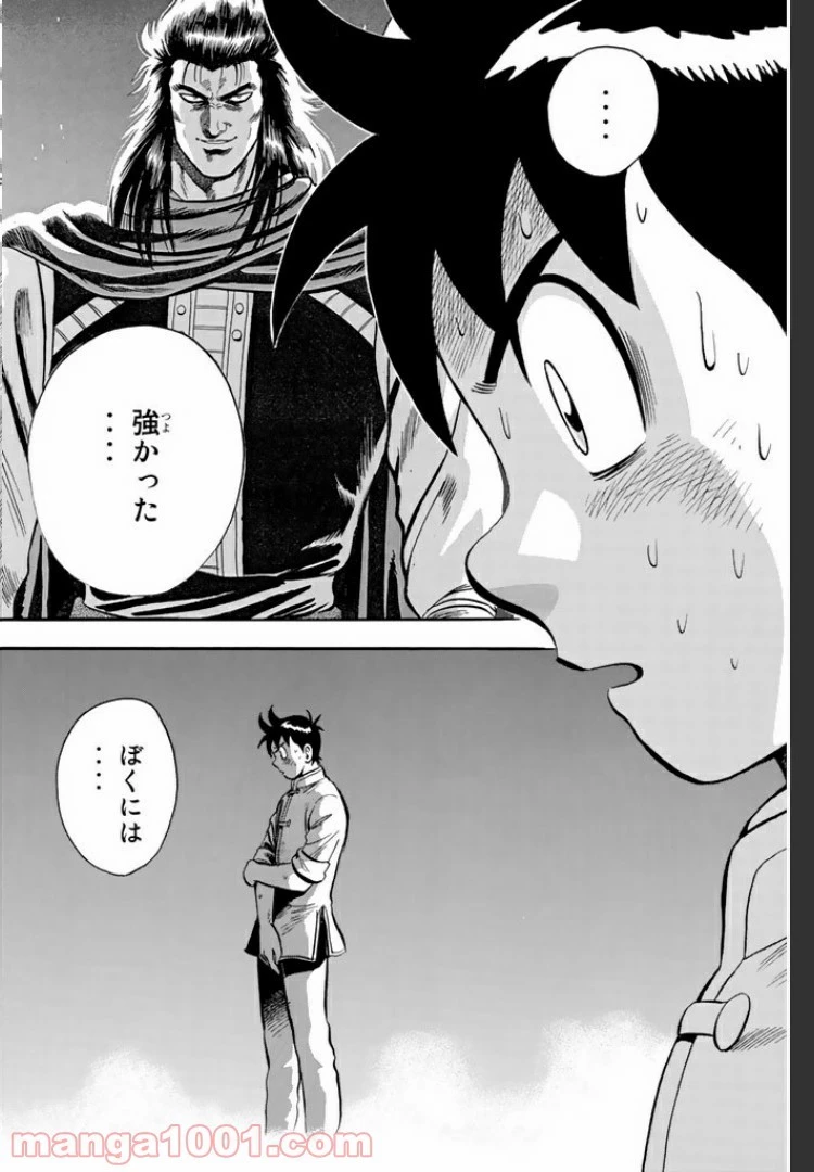 鉄拳チンミLegends 第25話 - 62