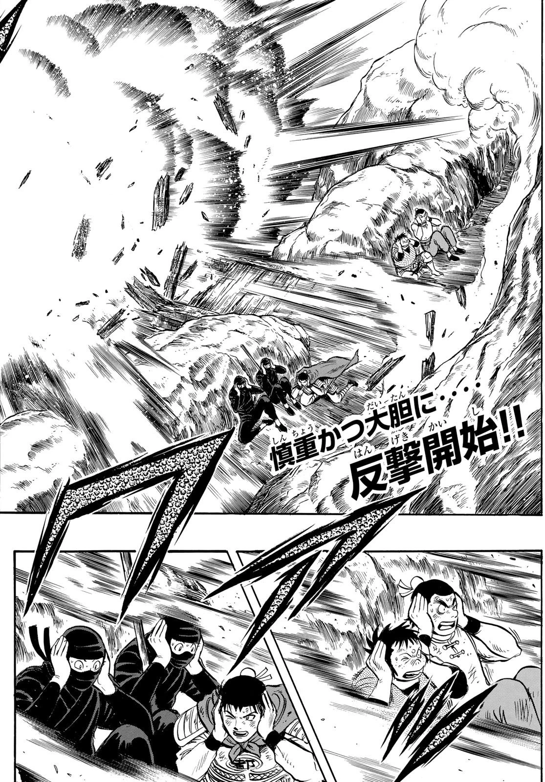 鉄拳チンミLegends 第141話 - 2