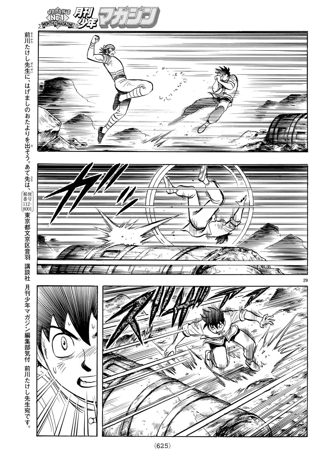 鉄拳チンミLegends 第141話 - 29