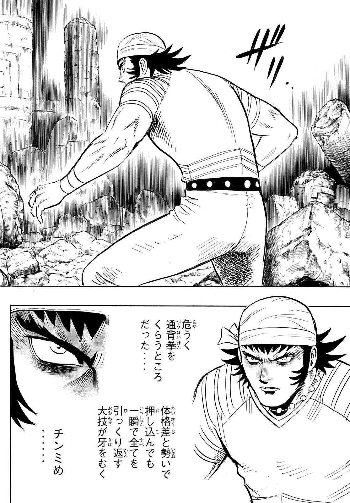 鉄拳チンミLegends 第142話 - 10