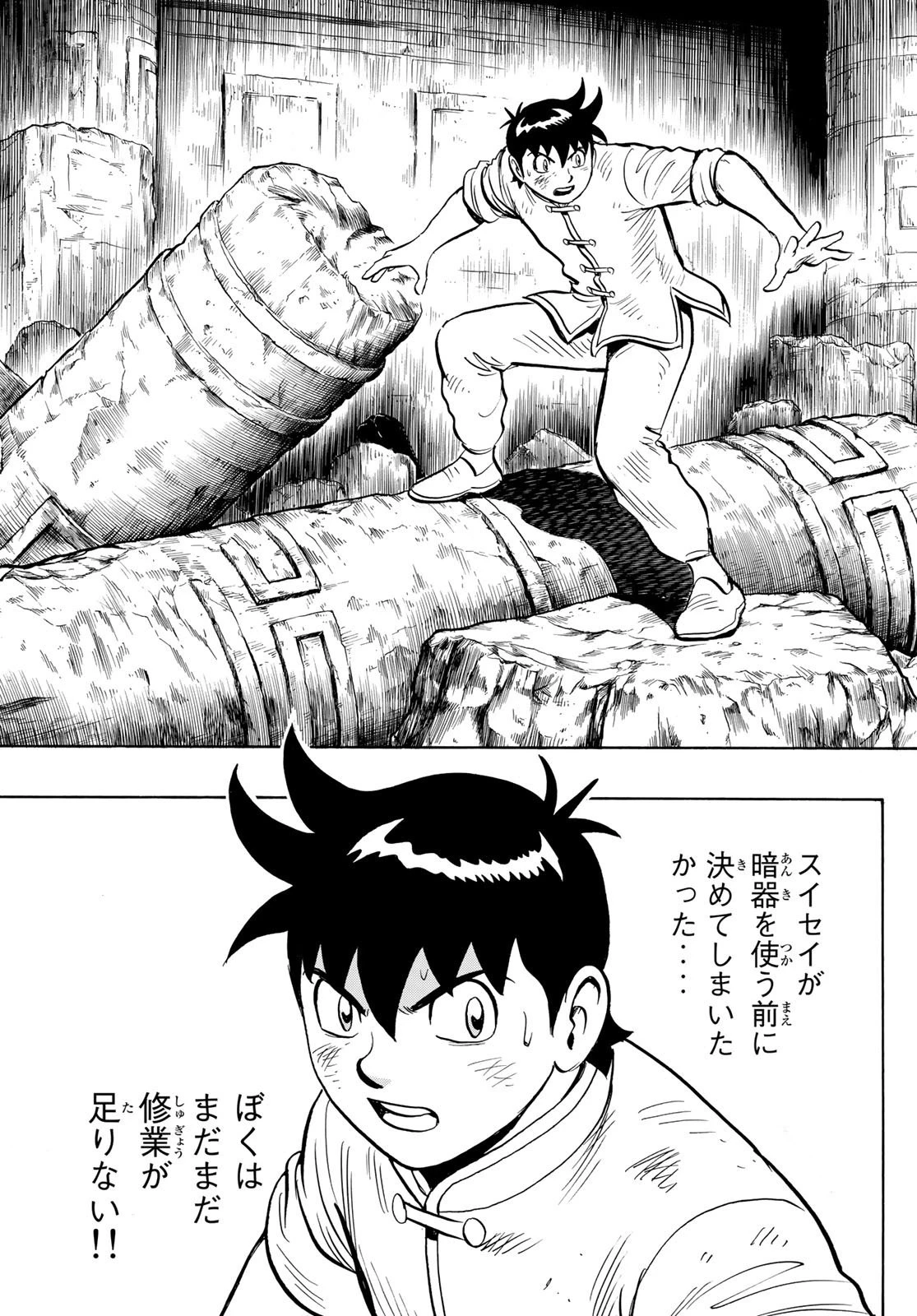 鉄拳チンミLegends 第142話 - 11