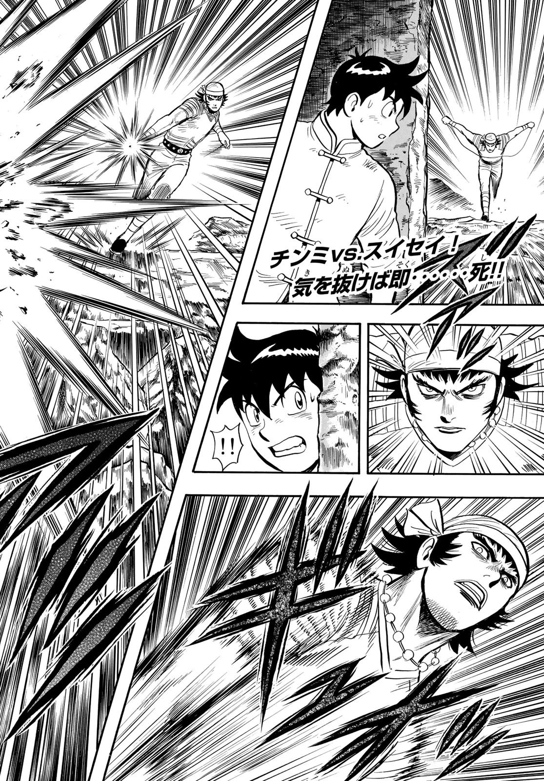 鉄拳チンミLegends 第143話 - 2