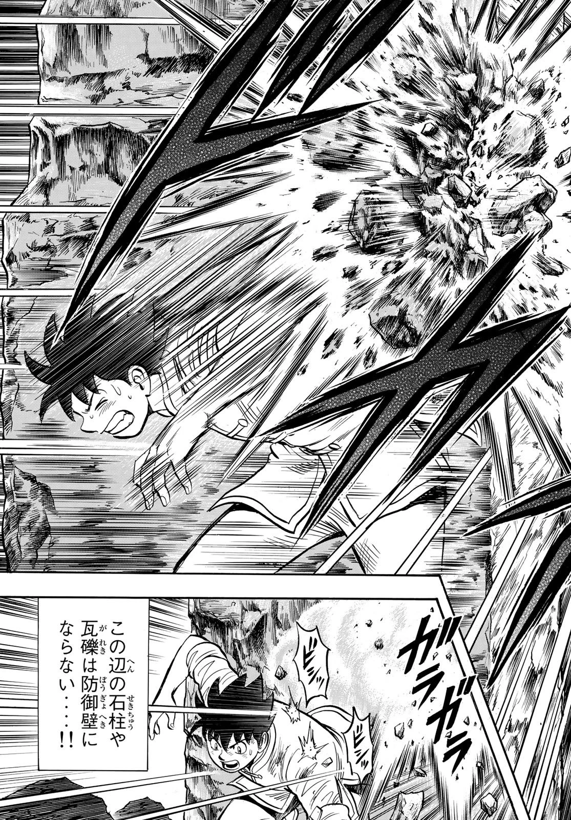 鉄拳チンミLegends 第143話 - 3