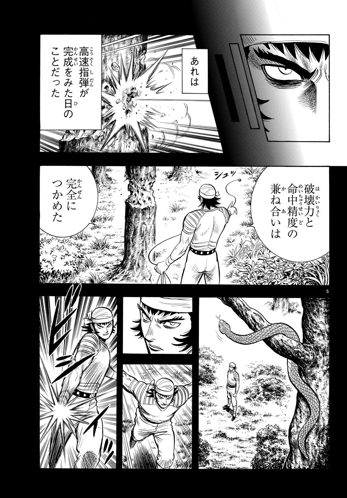 鉄拳チンミLegends 第143話 - 5