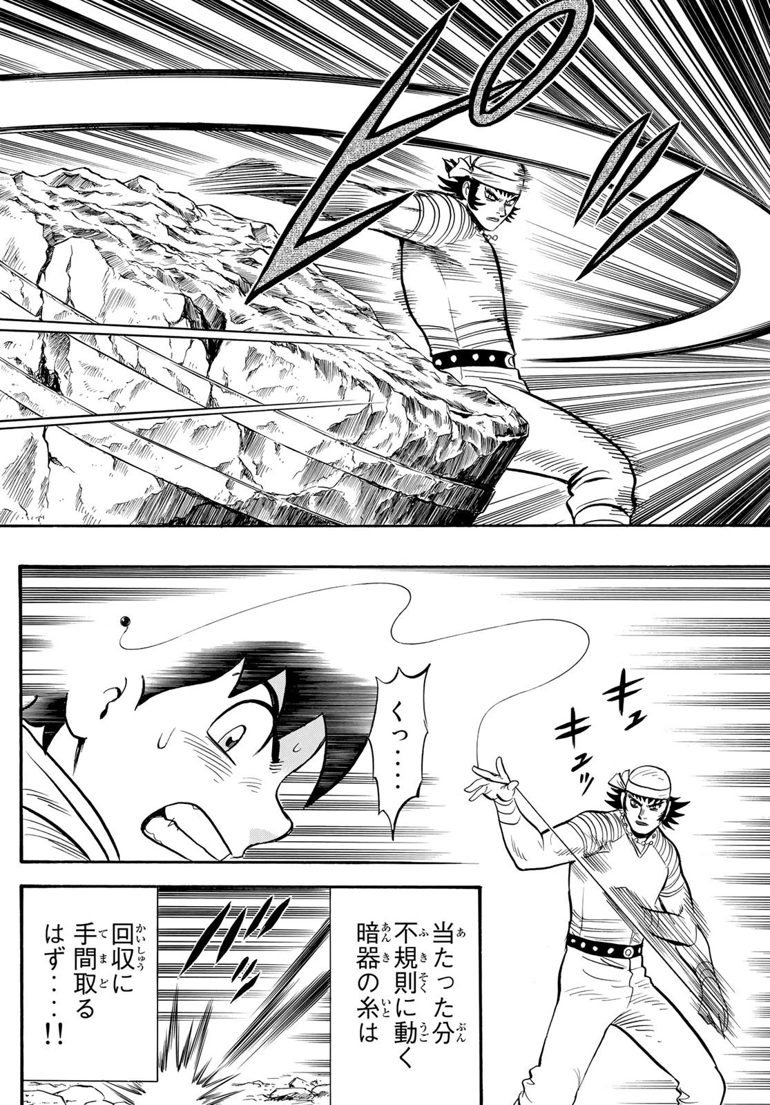 鉄拳チンミLegends 第143話 - 16