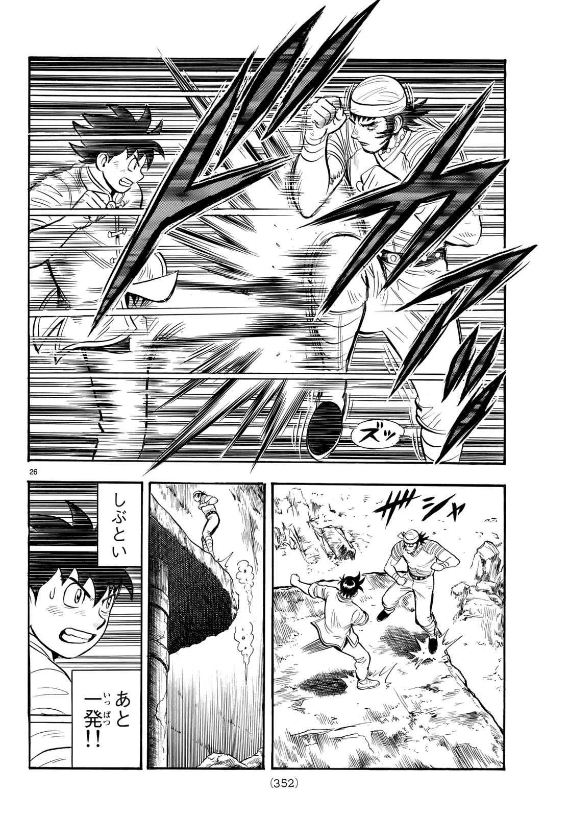 鉄拳チンミLegends 第143話 - 26