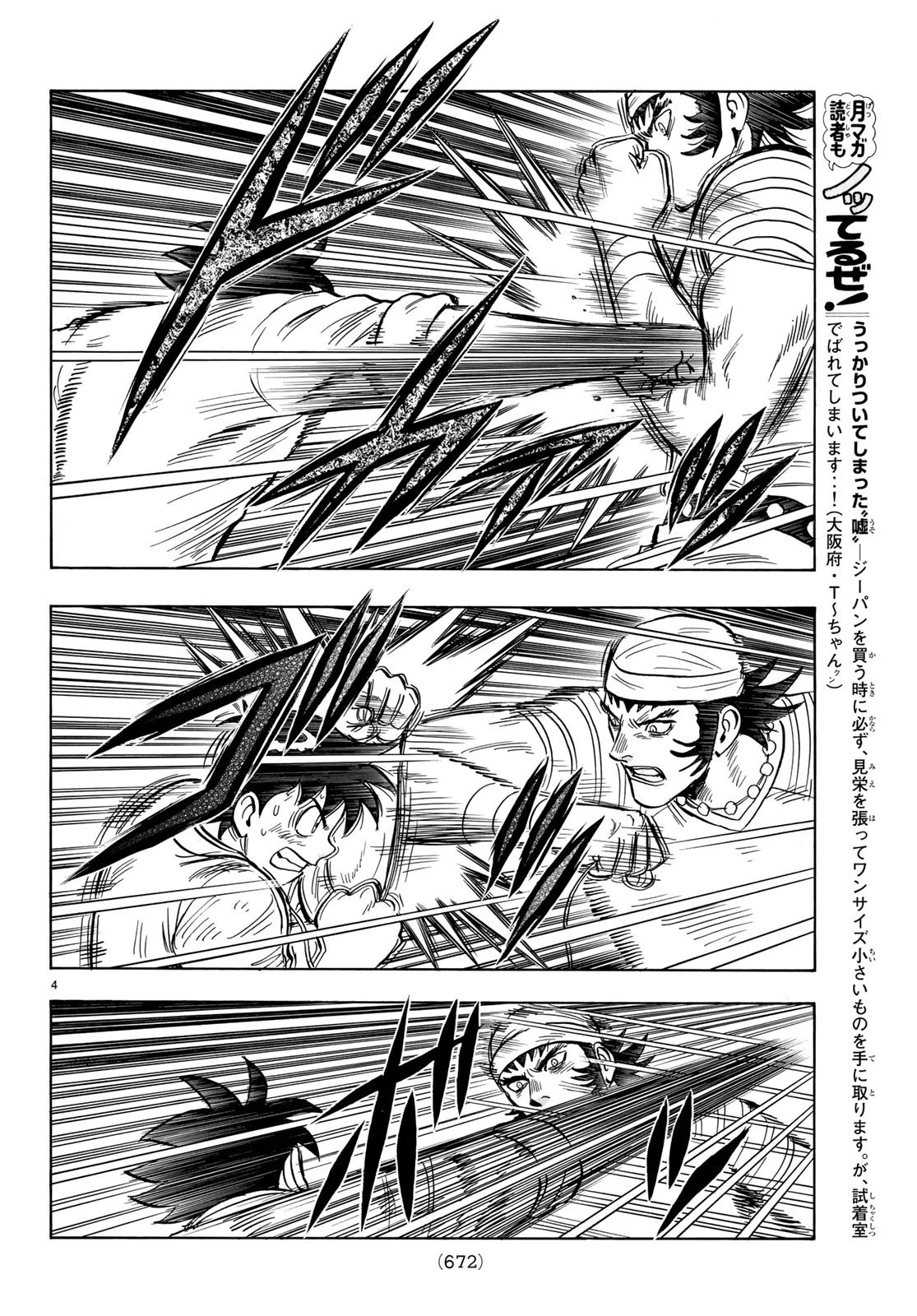 鉄拳チンミLegends 第144話 - 4