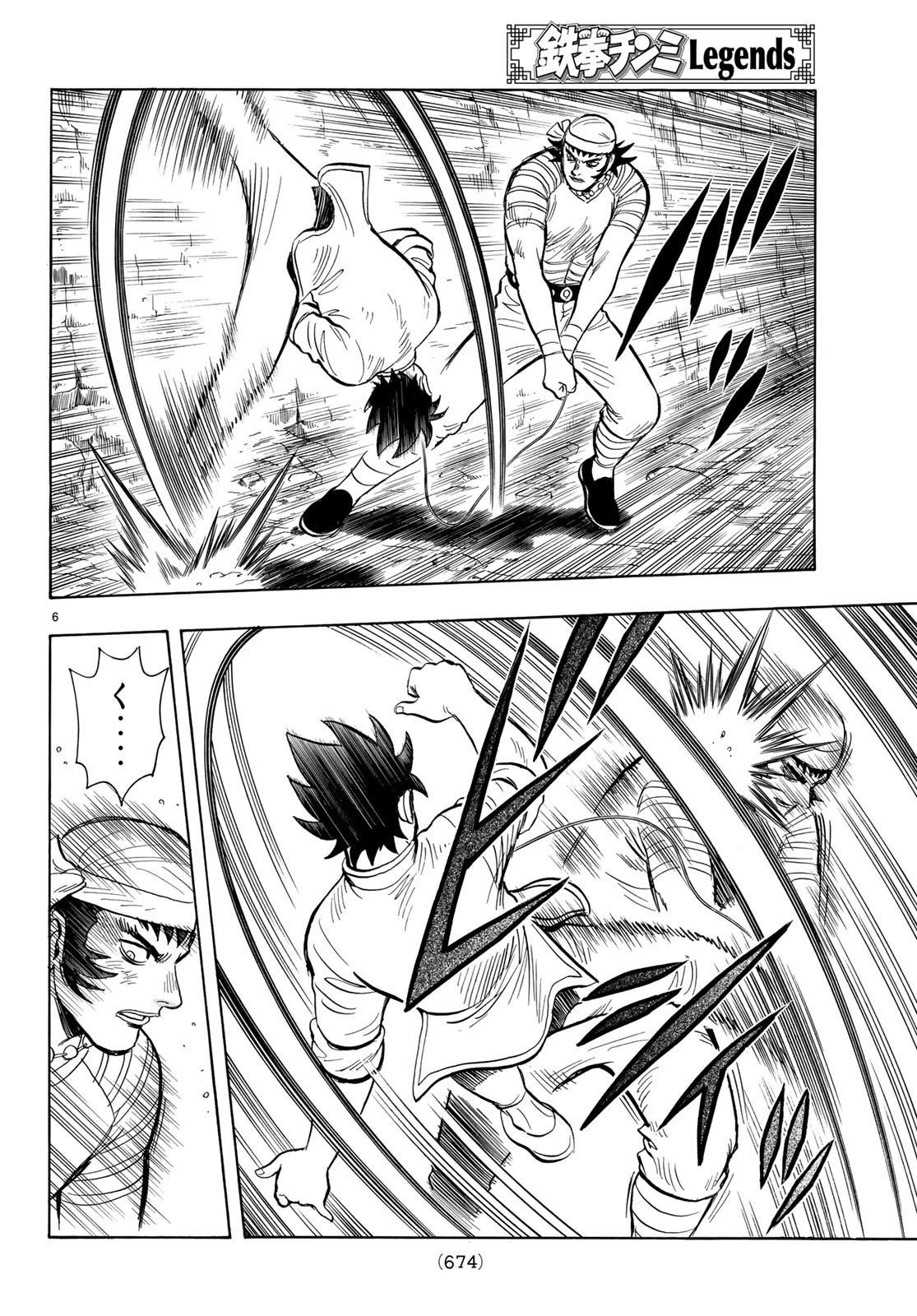 鉄拳チンミLegends 第144話 - 6