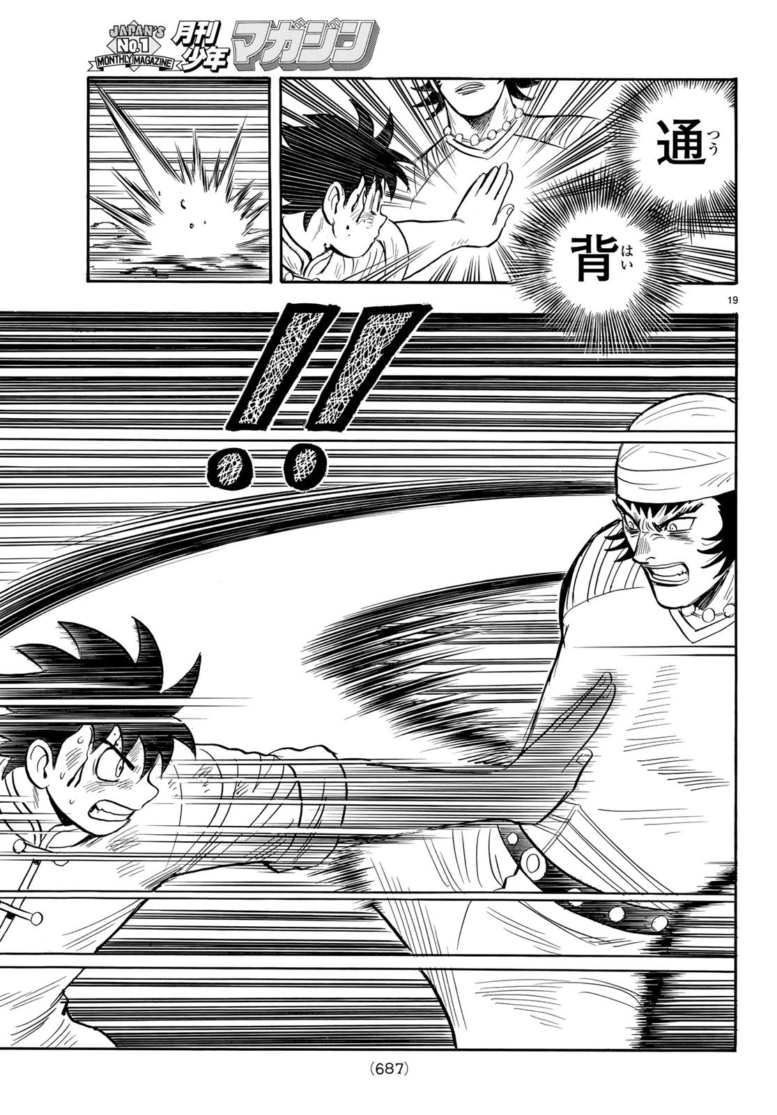 鉄拳チンミLegends 第144話 - 19