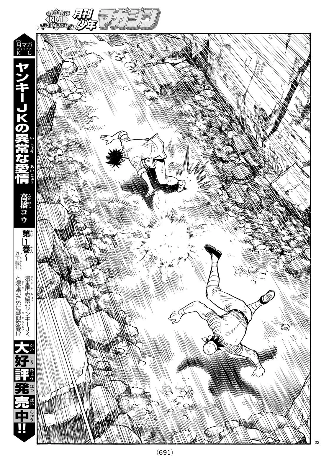 鉄拳チンミLegends 第144話 - 23
