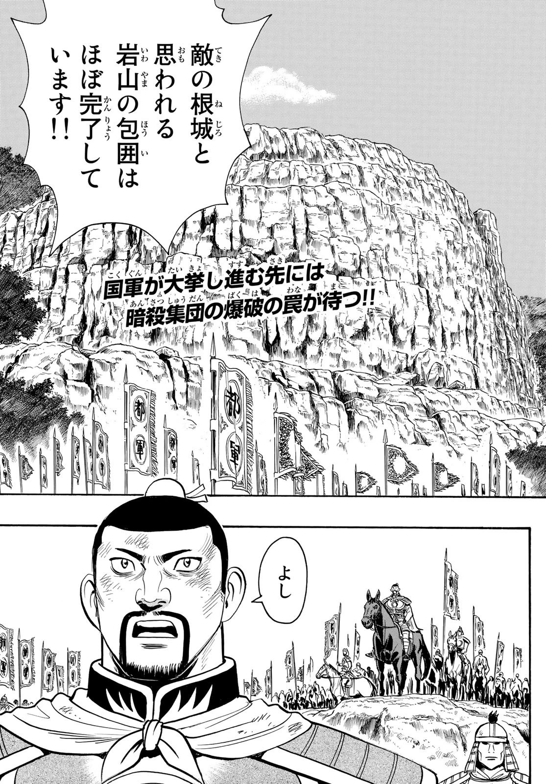 鉄拳チンミLegends 第145話 - 3