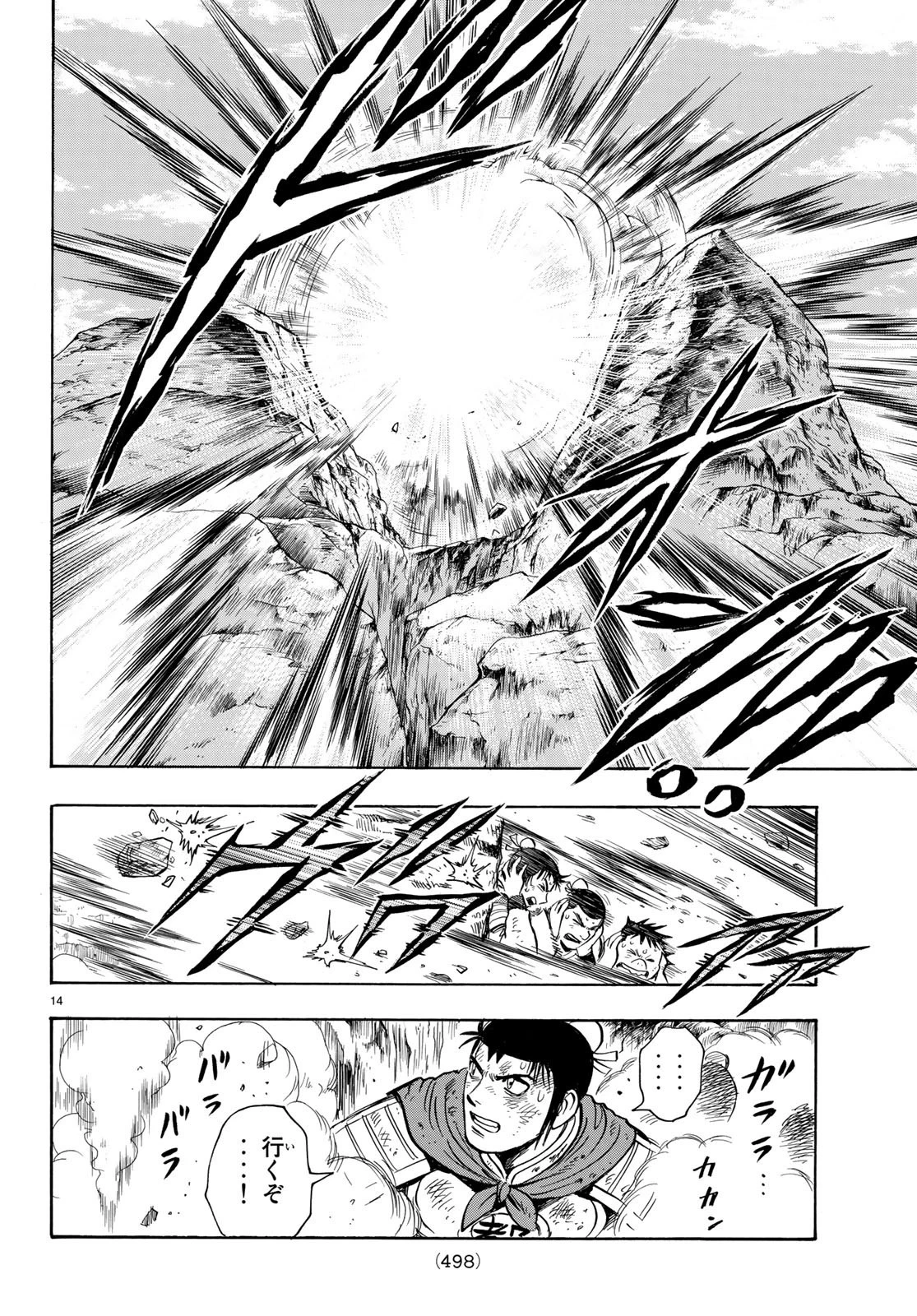 鉄拳チンミLegends 第145話 - 14