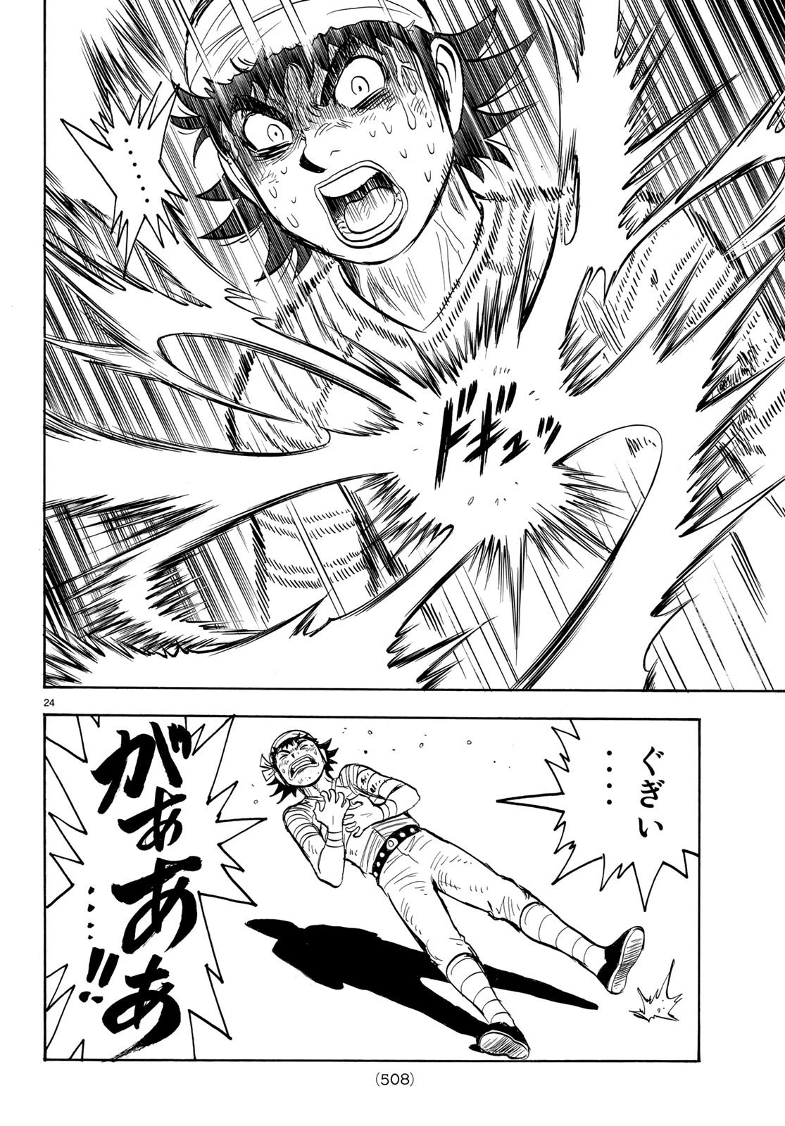 鉄拳チンミLegends 第145話 - 24