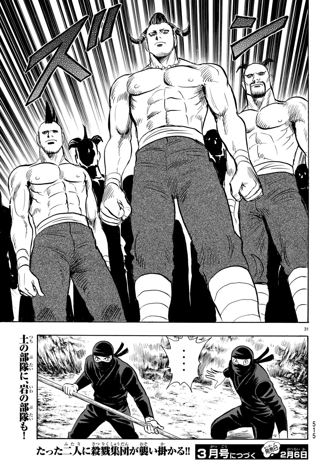 鉄拳チンミLegends 第145話 - 31