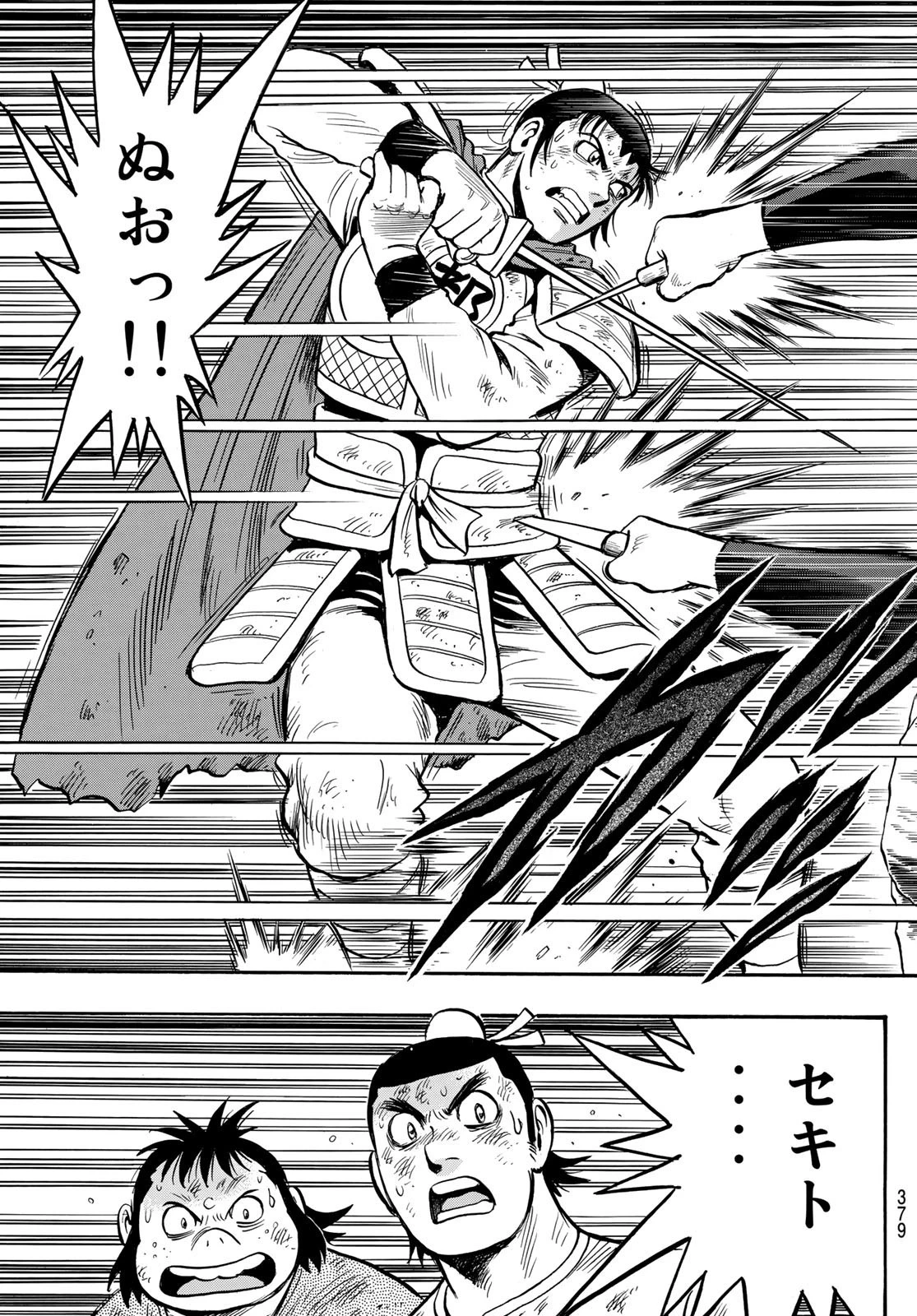 鉄拳チンミLegends 第146話 - 17