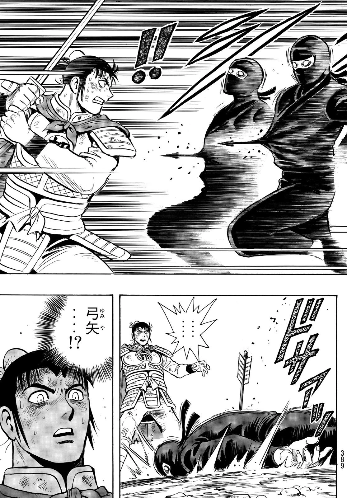 鉄拳チンミLegends 第146話 - 27