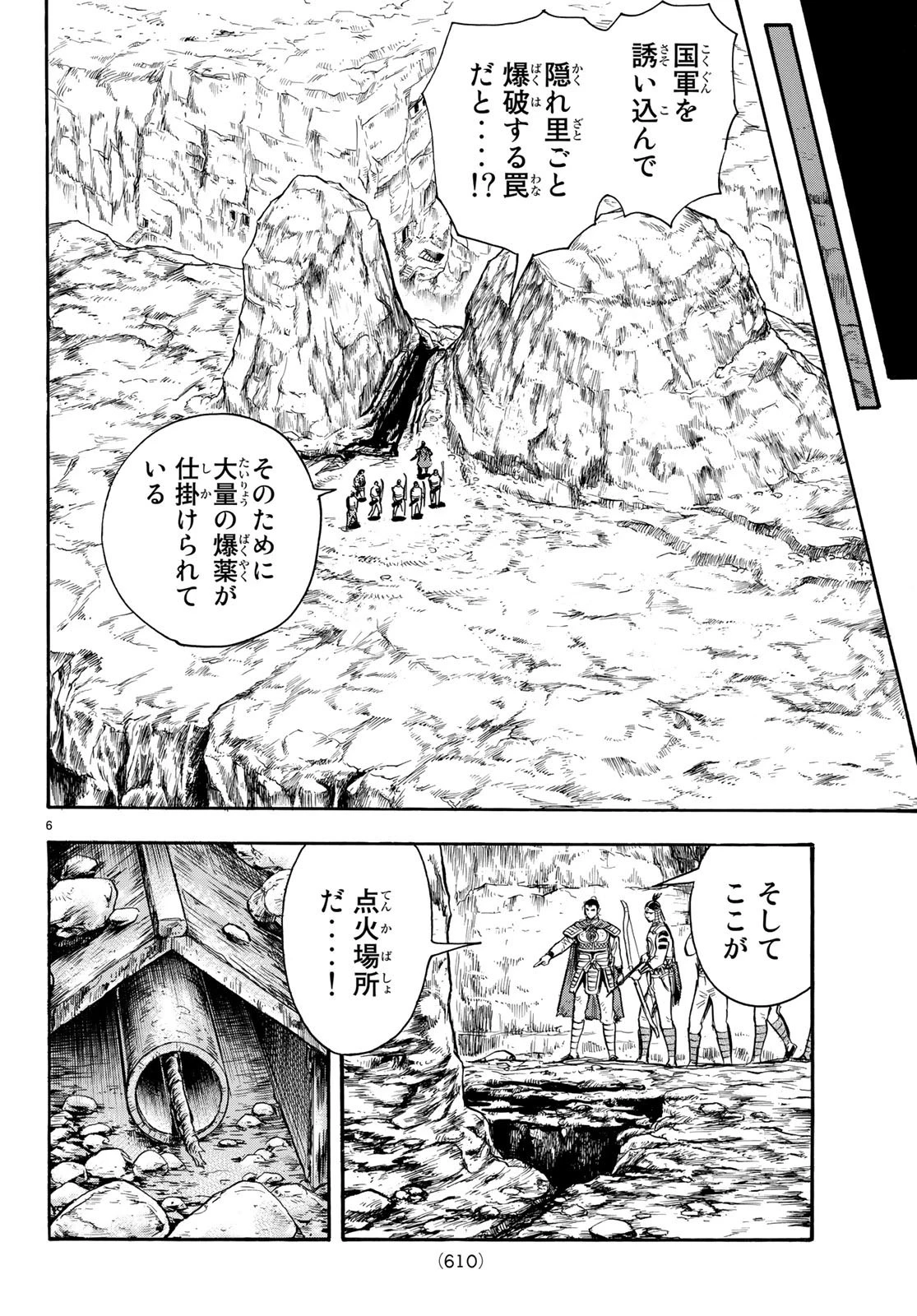 鉄拳チンミLegends 第147話 - 6