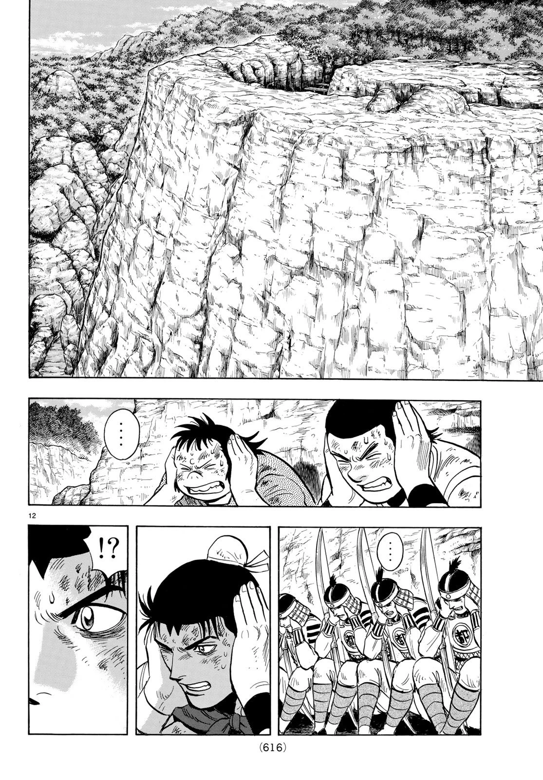 鉄拳チンミLegends 第147話 - 12