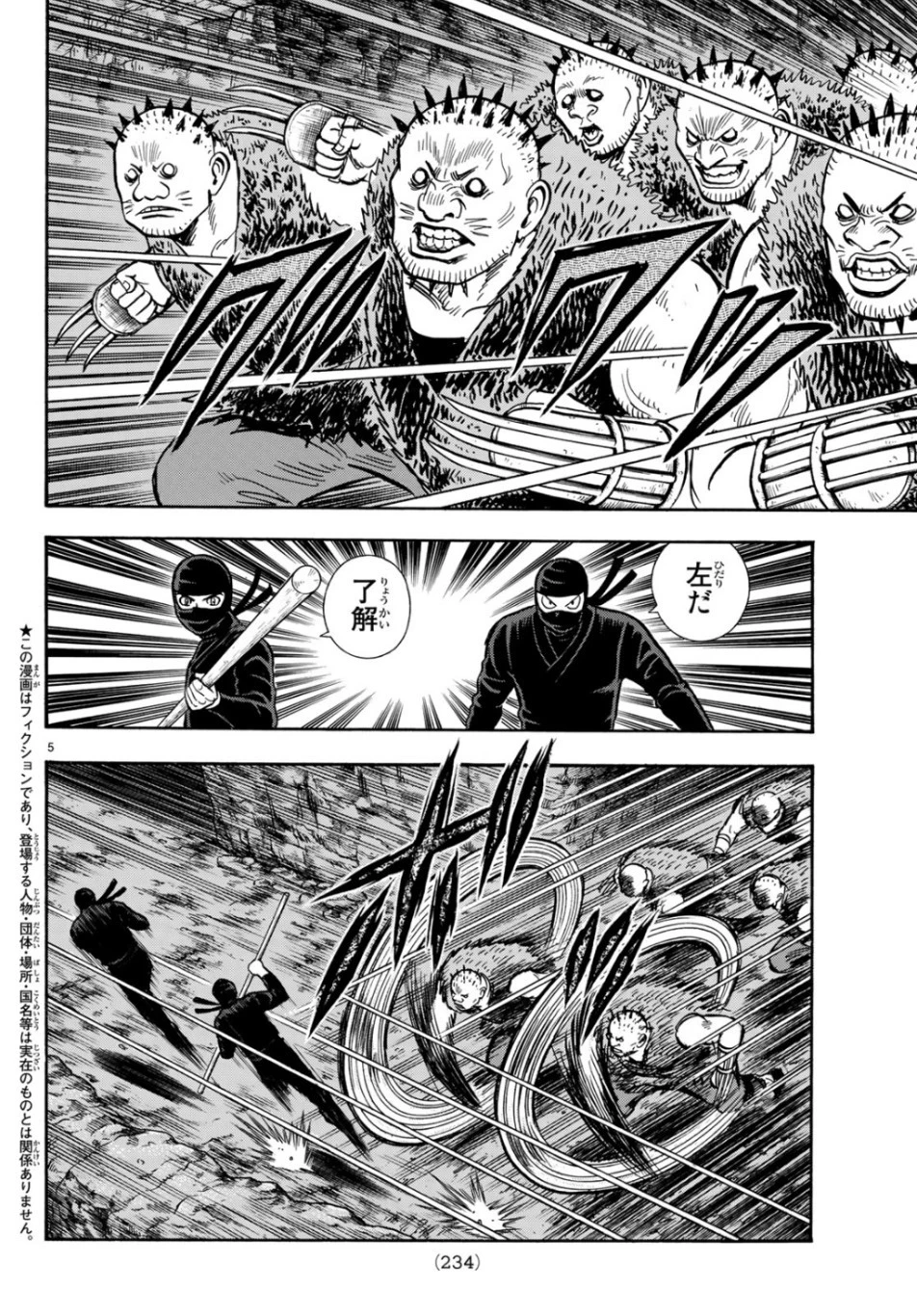 鉄拳チンミLegends 第149話 - 5