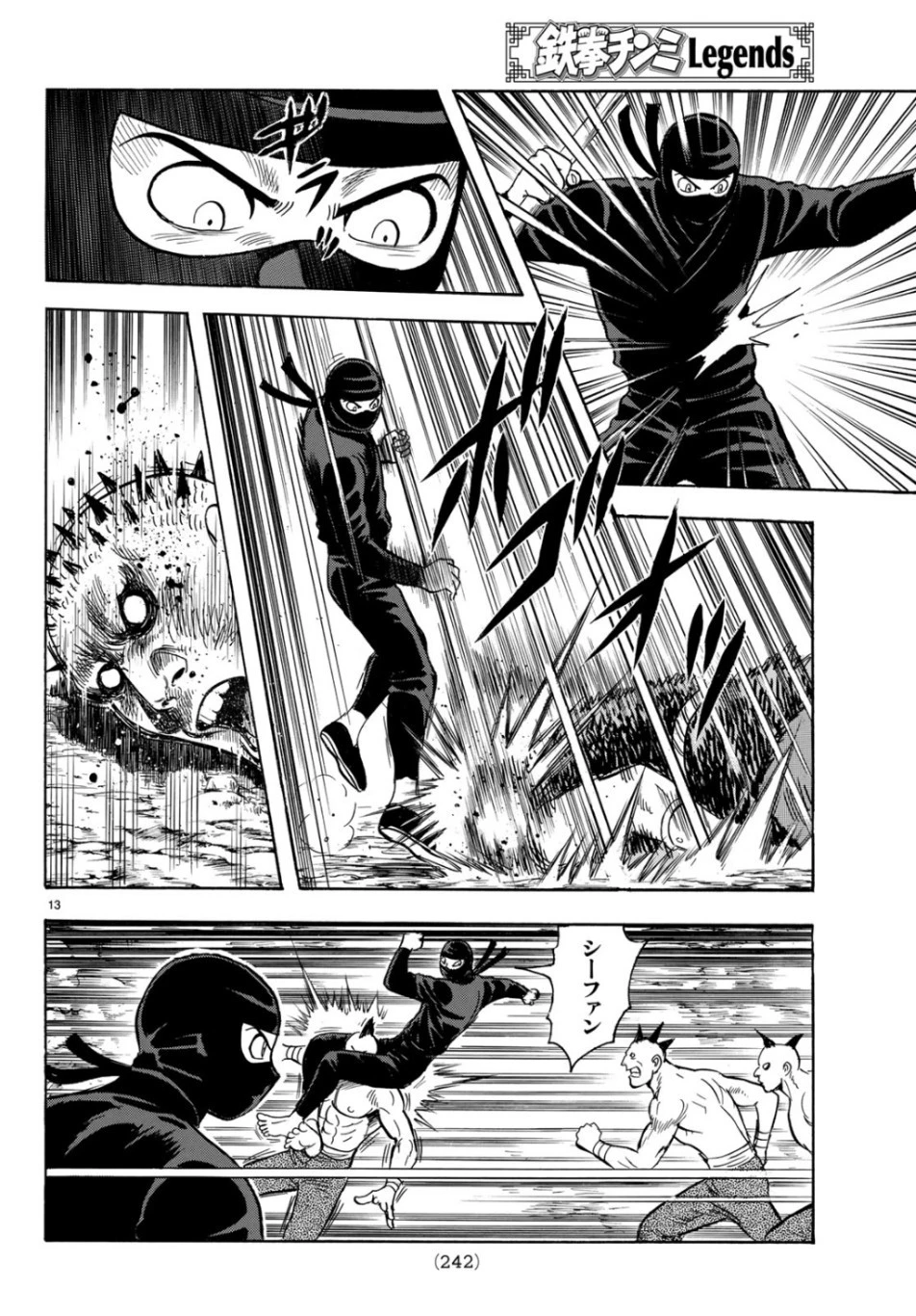 鉄拳チンミLegends 第149話 - 13