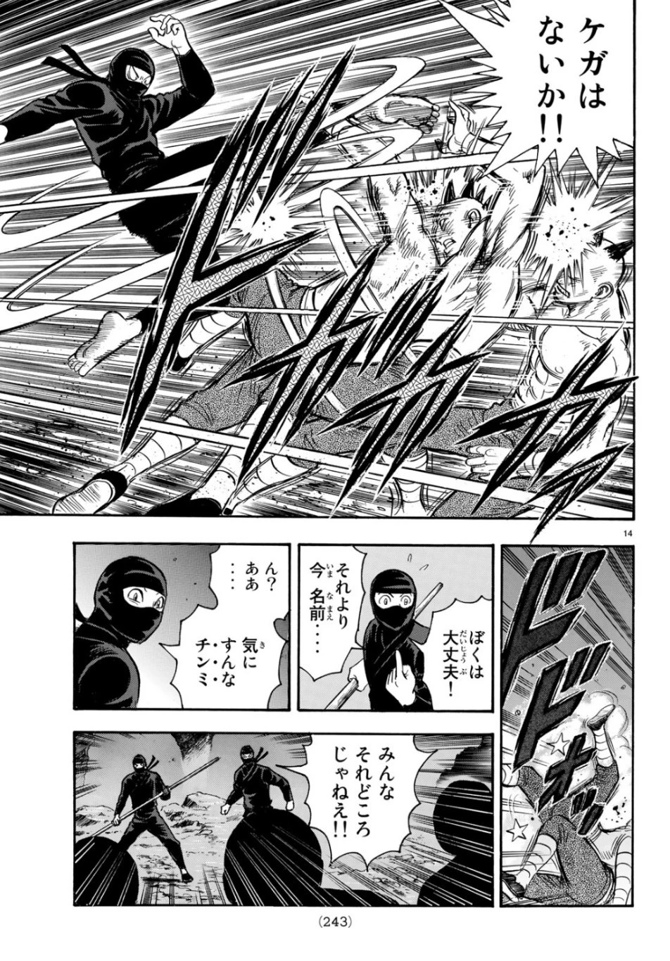 鉄拳チンミLegends 第149話 - 14