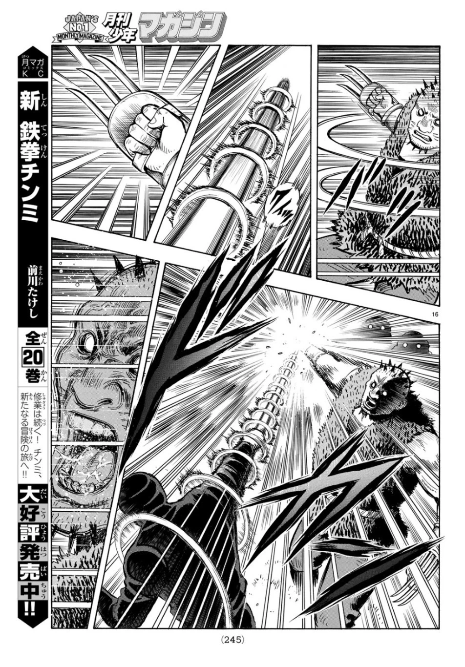 鉄拳チンミLegends 第149話 - 16