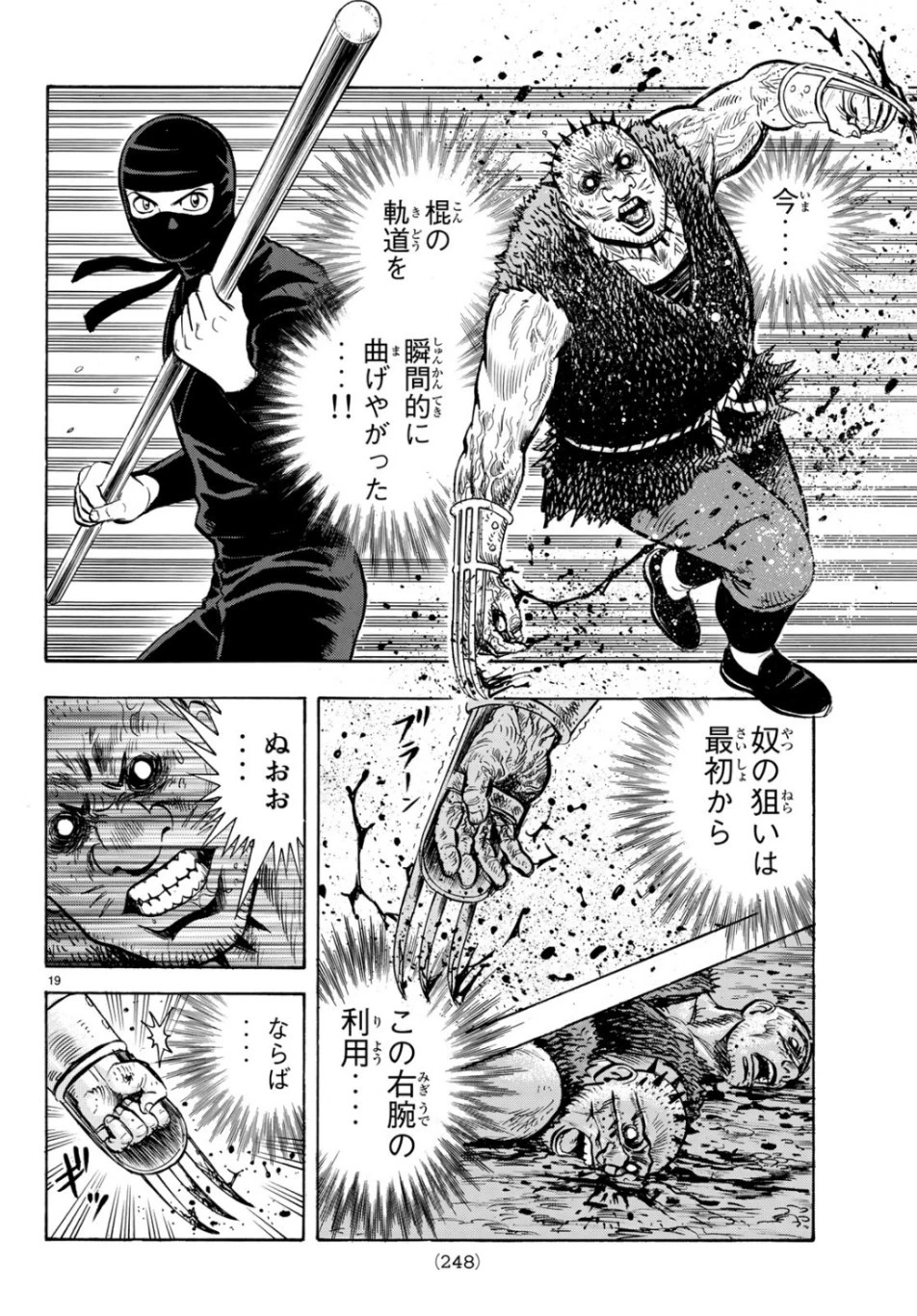 鉄拳チンミLegends 第149話 - 19