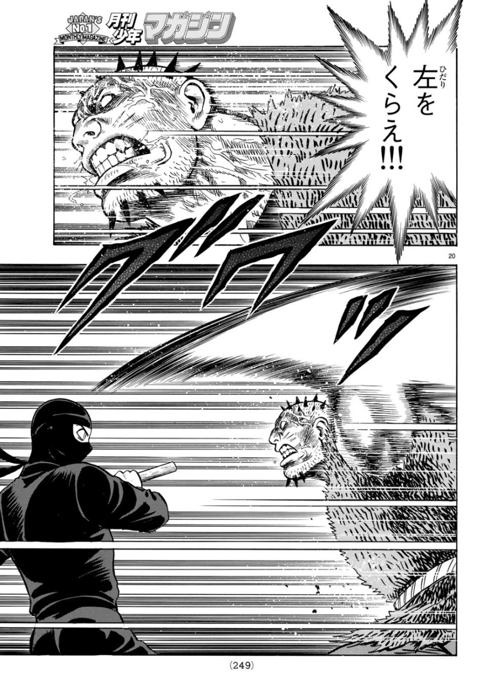 鉄拳チンミLegends 第149話 - 20