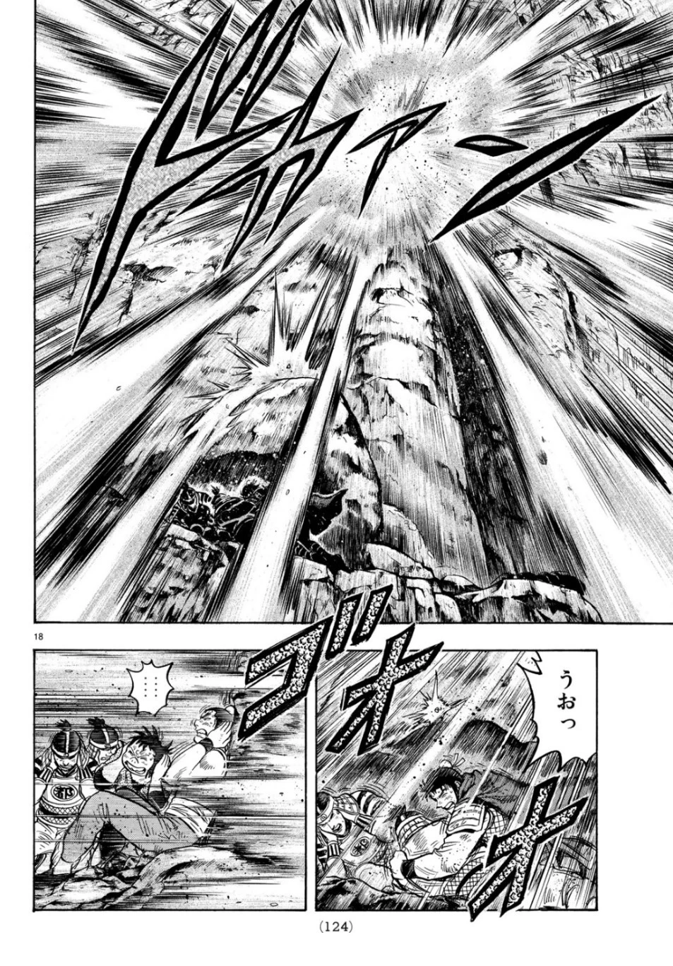 鉄拳チンミLegends 第151話 - 18